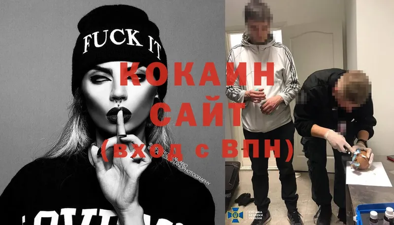 Купить наркотик аптеки Кисловодск Cocaine  Мефедрон  ГАШ 