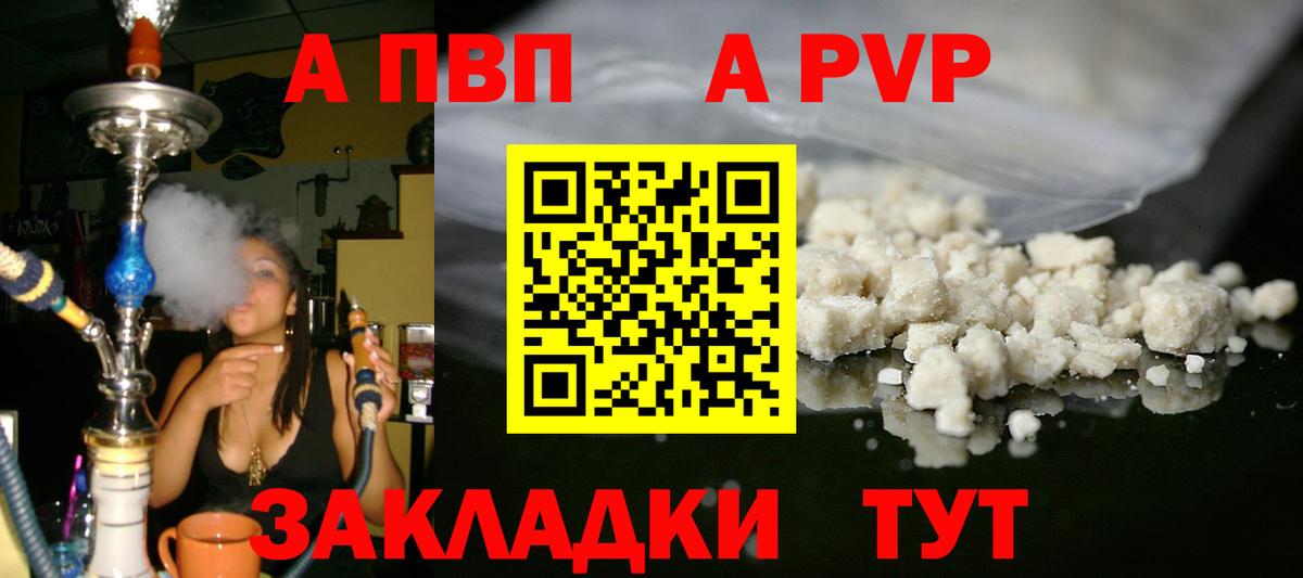 APVP кристаллы  Вход с VPN  купить наркоту  Кисловодск  APVP кристаллы  Alfa_PVP Соль 