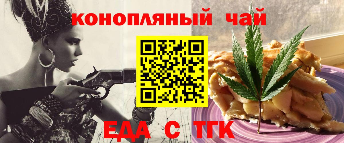 Cannafood марихуана  Вход с VPN  Кисловодск 