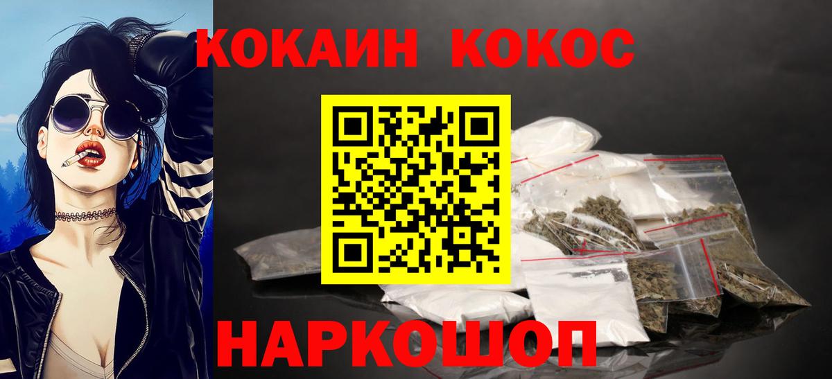 Кисловодск  КОКАИН 98%  Вход с VPN  КОКАИН  КОКАИН Перу 