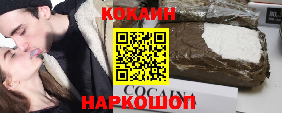 КОКАИН 99% Кисловодск