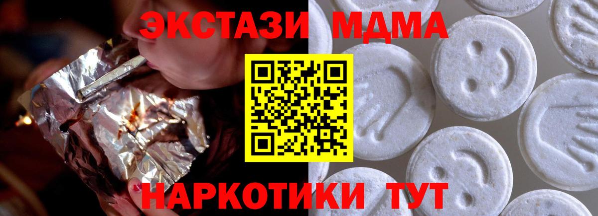 Ecstasy таблы  Экстази MDMA  Кисловодск  Вход с VPN 