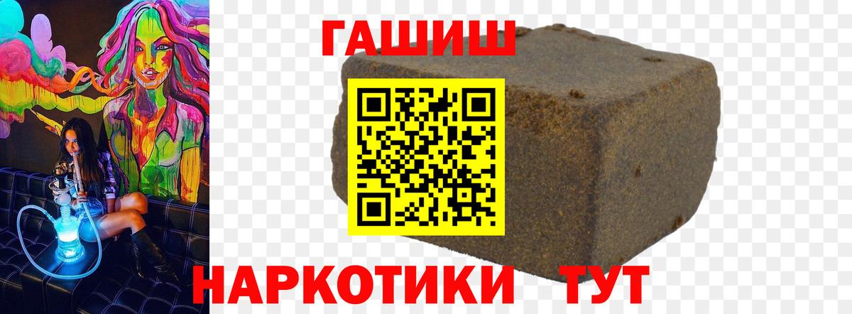 ГАШ гарик  ГАШ Premium  Кисловодск  Вход с VPN 