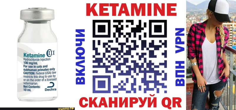 КЕТАМИН VHQ Кисловодск
