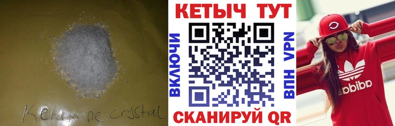 Кетамин VHQ  где купить наркоту  Кисловодск 