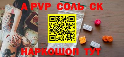 мет Волжск