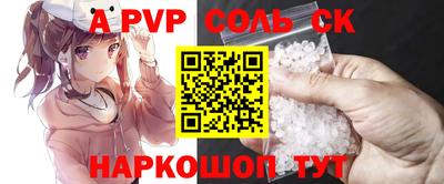 альфа пвп Будённовск