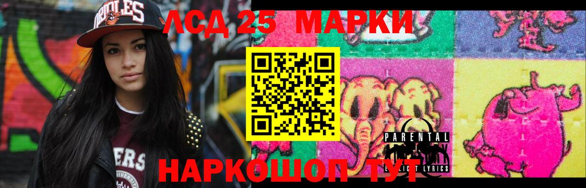 Лсд 25 экстази ecstasy Кисловодск