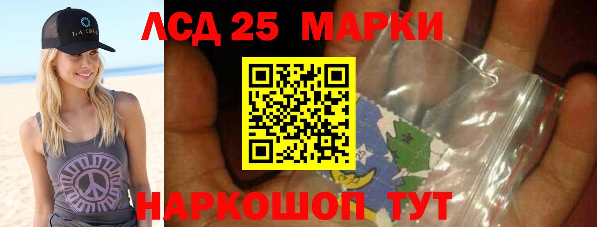 Кисловодск  ЛСД экстази кислота  Вход с VPN  ЛСД экстази кислота 