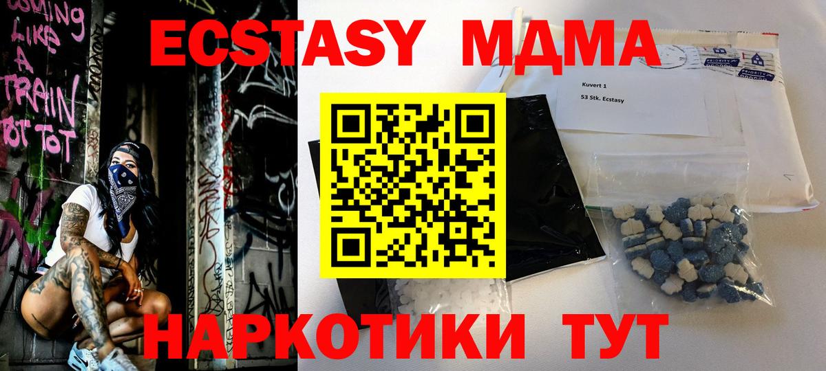 MDMA crystal  Вход с VPN  МДМА Molly  MDMA  Кисловодск 