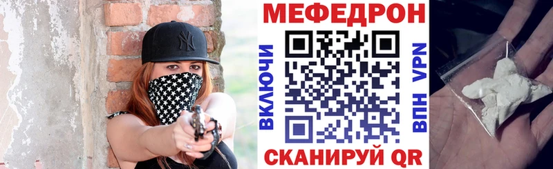 Меф мяу мяу  купить   Кисловодск 