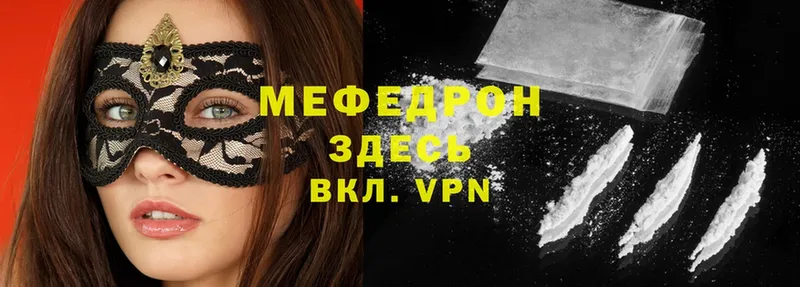 Меф mephedrone  Кисловодск 