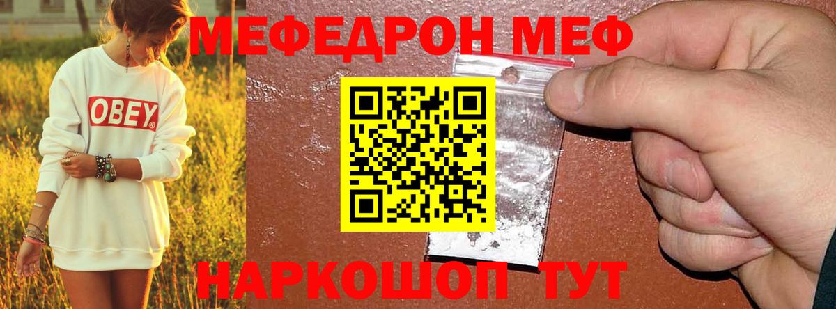 Кисловодск  Мефедрон  Вход с VPN  МЕФ кристаллы 