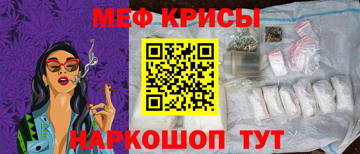 Меф мяу мяу мука Кисловодск