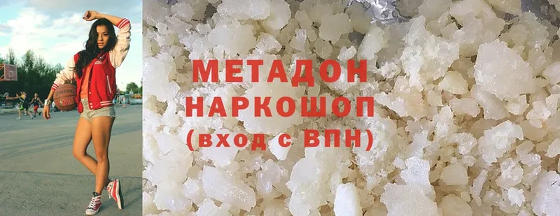 МЕТАДОН methadone Кисловодск