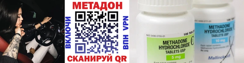 hydra как войти  Кисловодск  МЕТАДОН кристалл 