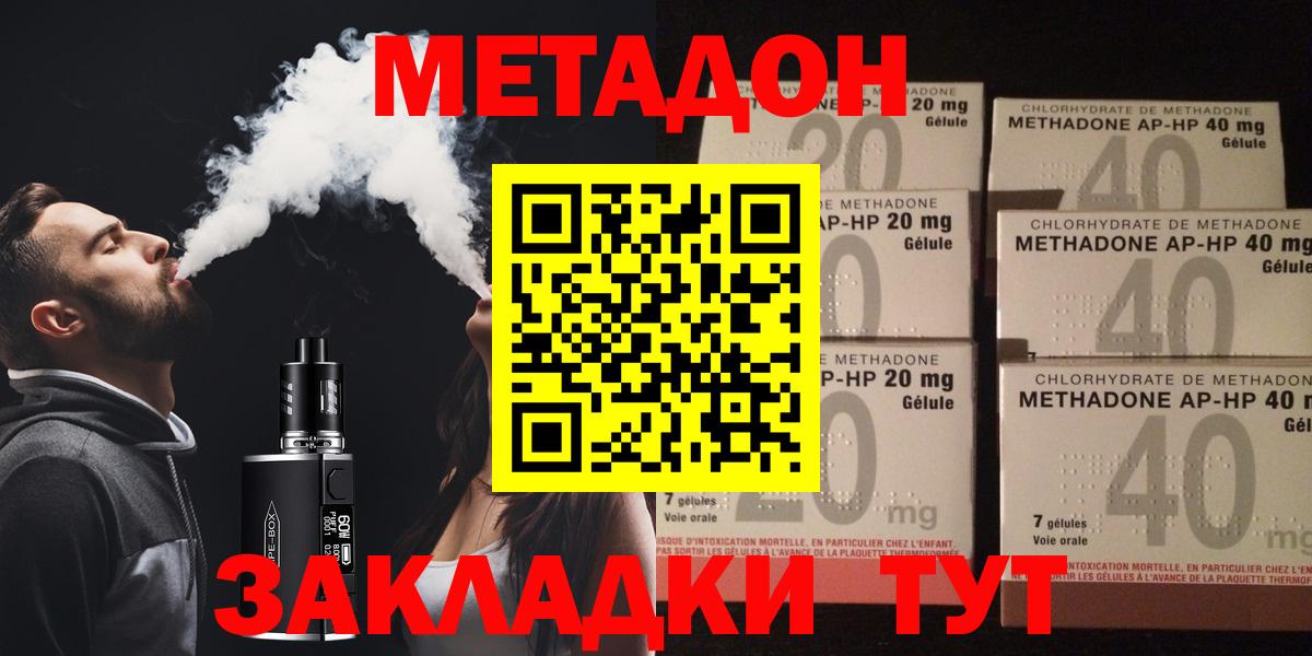 mega ссылка  Вход с VPN  Метадон кристалл  Кисловодск  Метадон белоснежный 