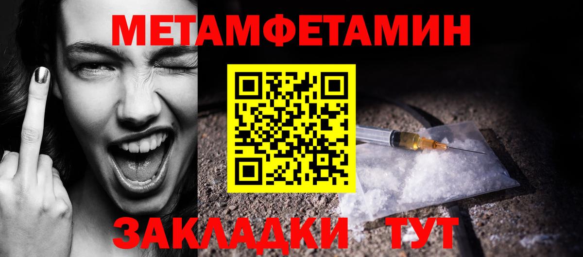 Метамфетамин Декстрометамфетамин 99.9%  Вход с VPN  Метамфетамин Декстрометамфетамин 99.9%  Кисловодск 