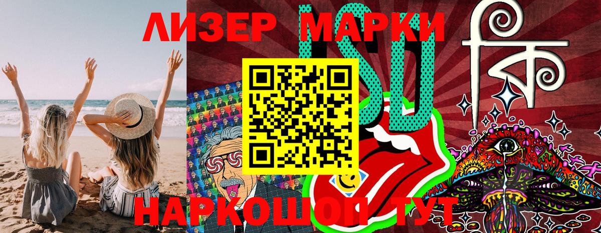 Марки NBOMe 1,8мг Кисловодск
