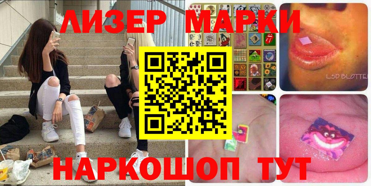 Кисловодск  Марки 25I-NBOMe 1,8мг  Вход с VPN 