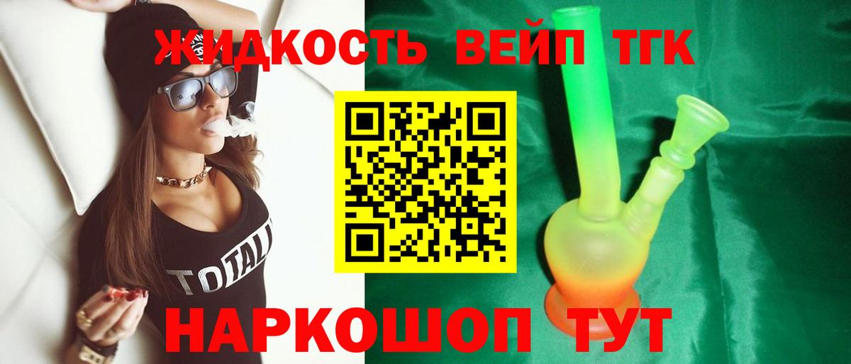 где купить наркоту  Вход с VPN  Кисловодск  ТГК Wax  Дистиллят ТГК вейп 